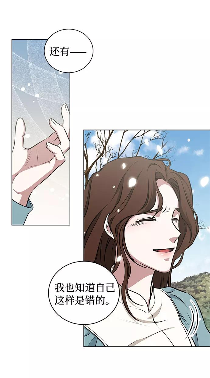 《双重间谍》第47话 SANCTUARY (1) 第50页