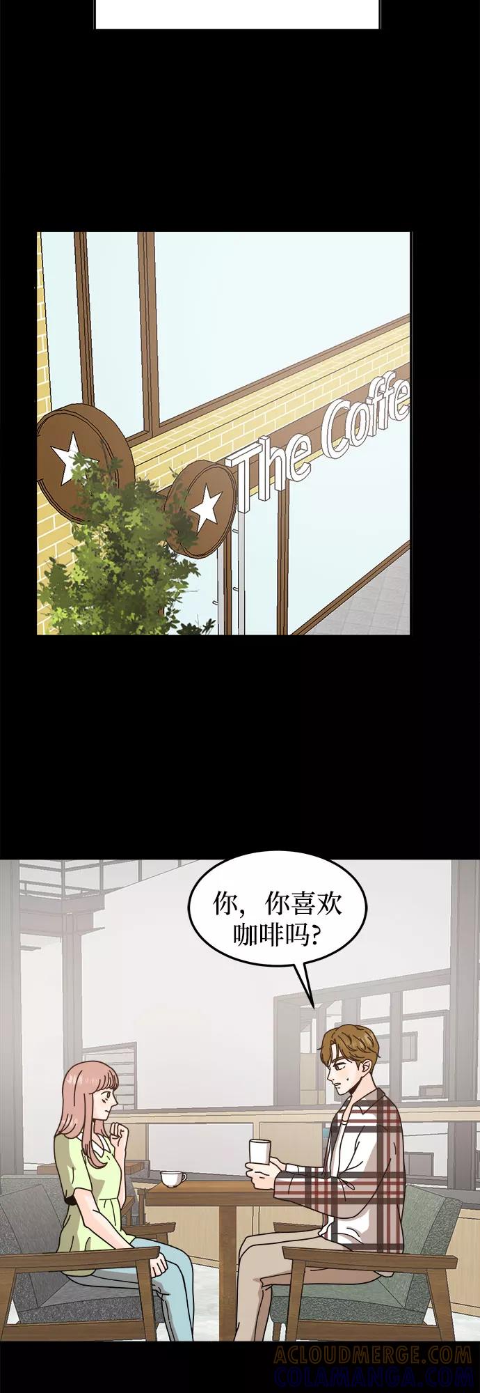 《反正老公就是他》第47话 第37页