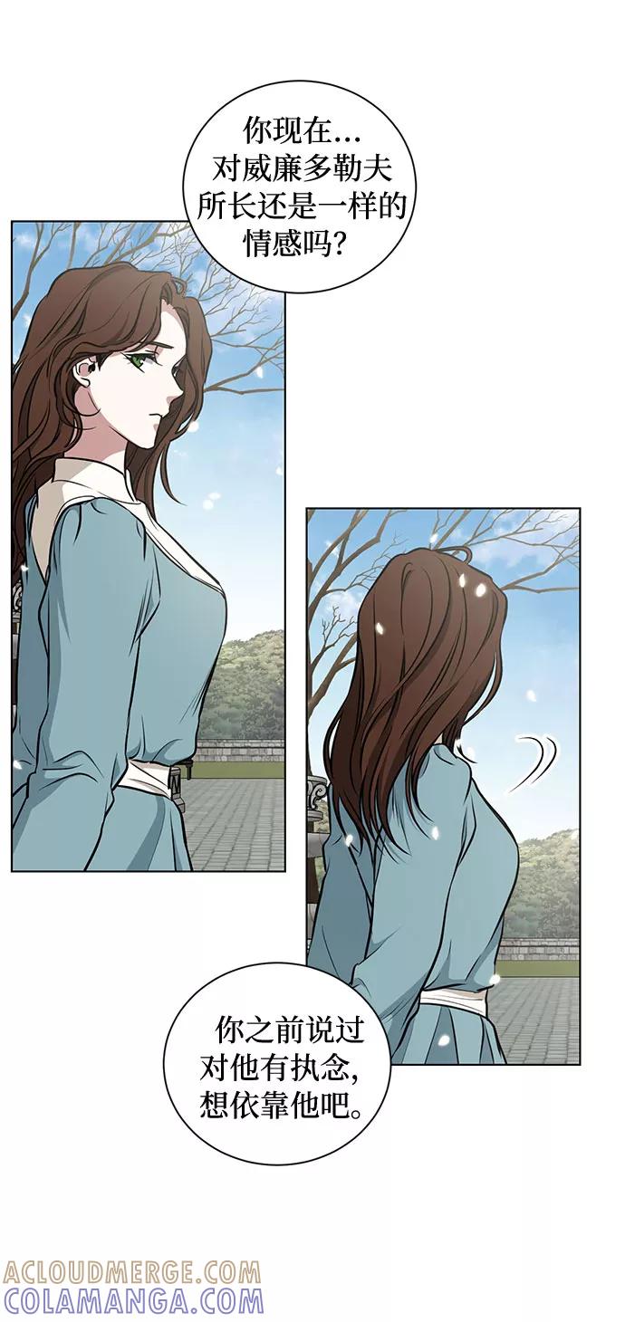 《双重间谍》第47话 SANCTUARY (1) 第43页