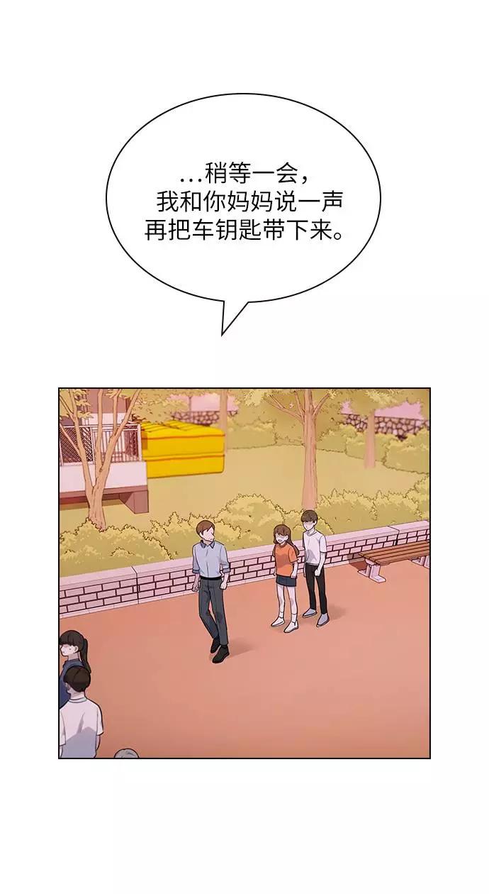 《学霸的校霸男友》第47话 第27页