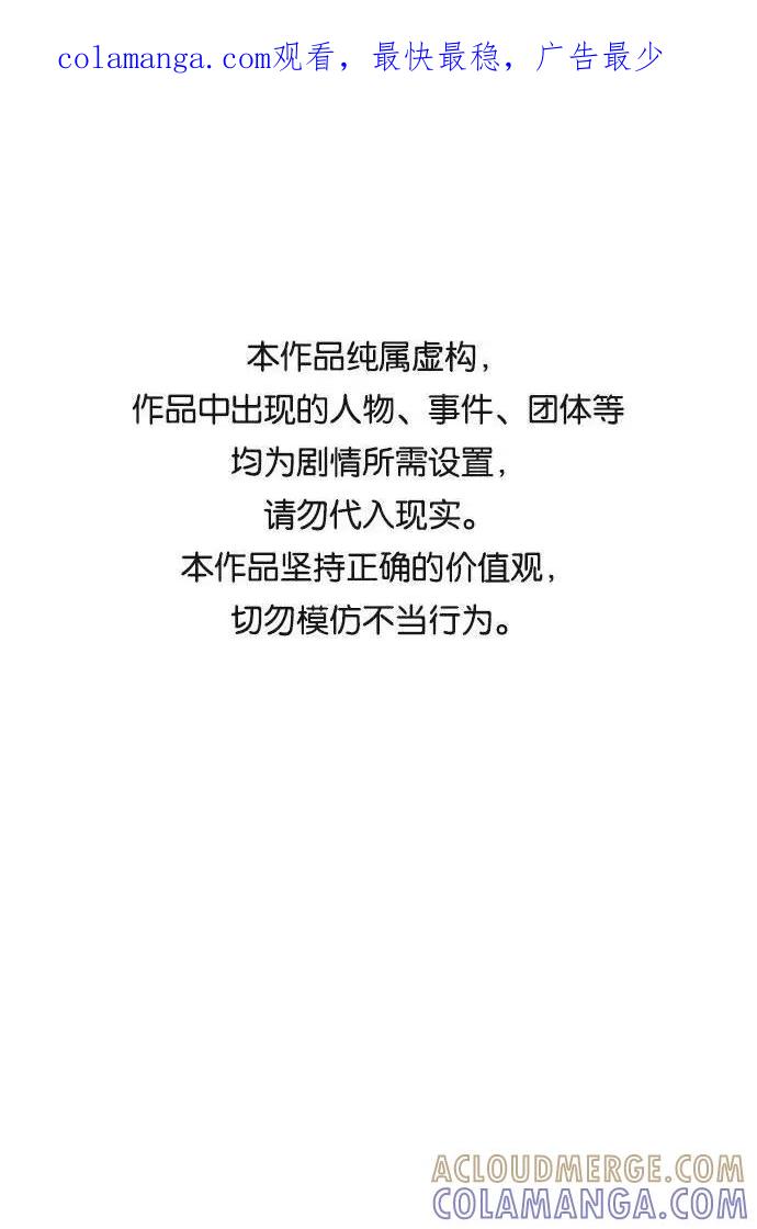 《学霸的校霸男友》第47话 第1页