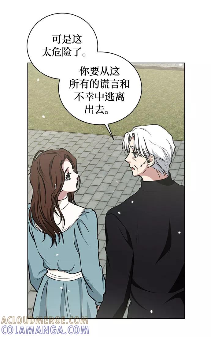 《双重间谍》第47话 SANCTUARY (1) 第52页