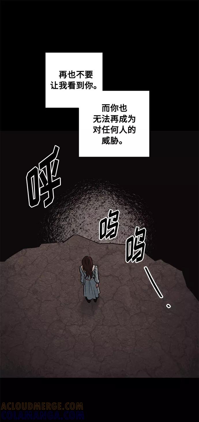 《双重间谍》第47话 SANCTUARY (1) 第31页