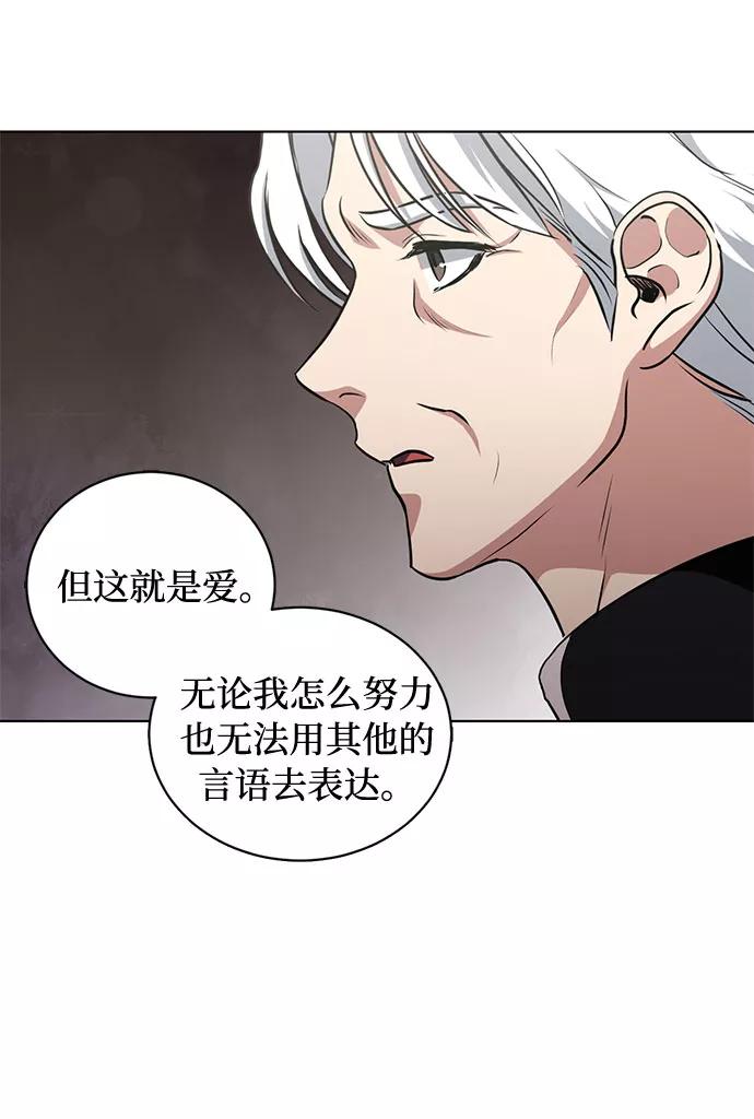 《双重间谍》第47话 SANCTUARY (1) 第48页