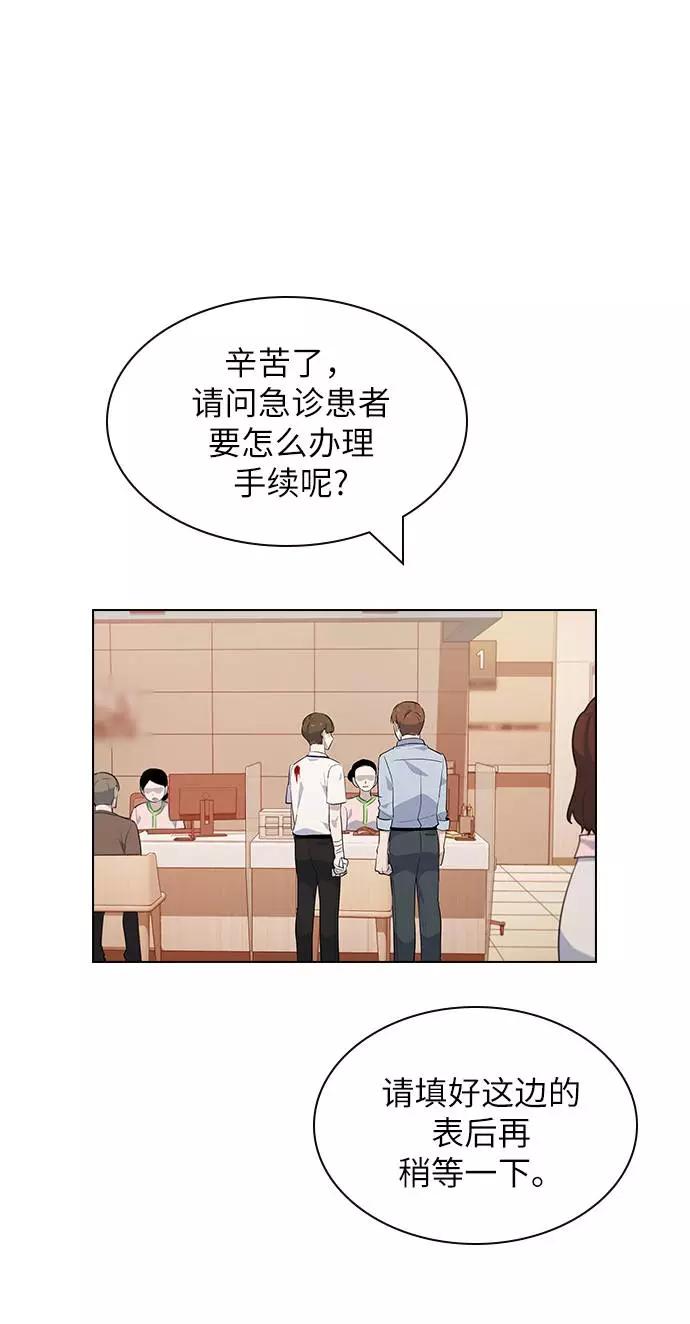 《学霸的校霸男友》第47话 第32页