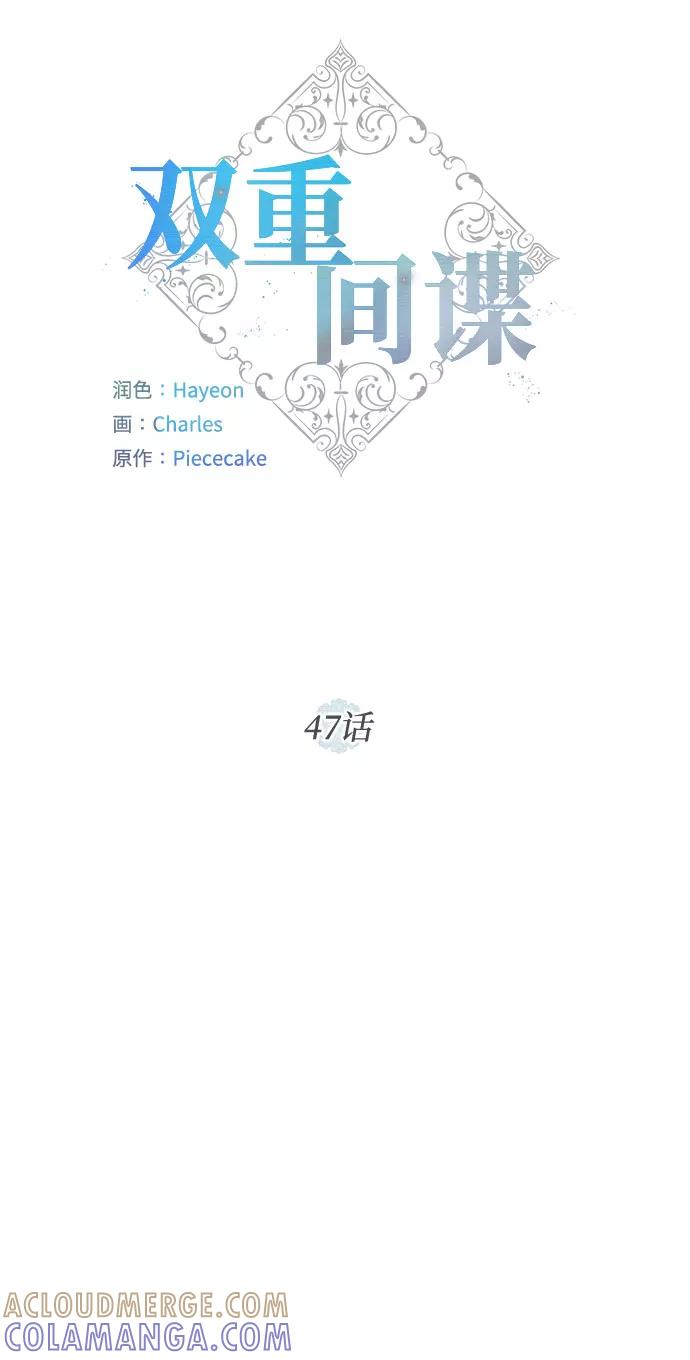 《双重间谍》第47话 SANCTUARY (1) 第37页