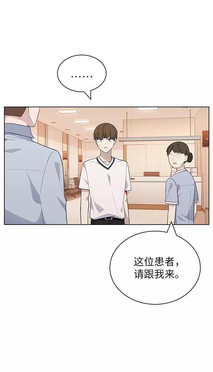 《学霸的校霸男友》第47话 第42页