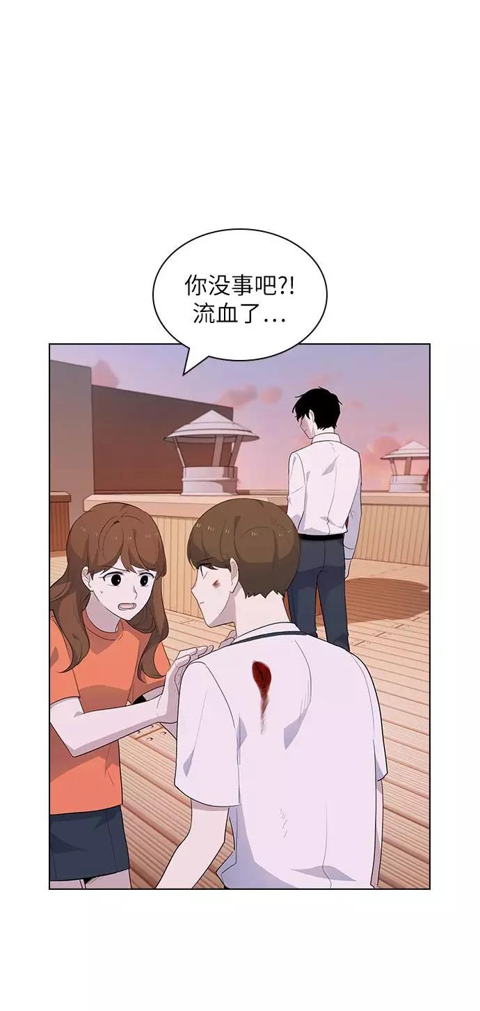 《学霸的校霸男友》第47话 第3页