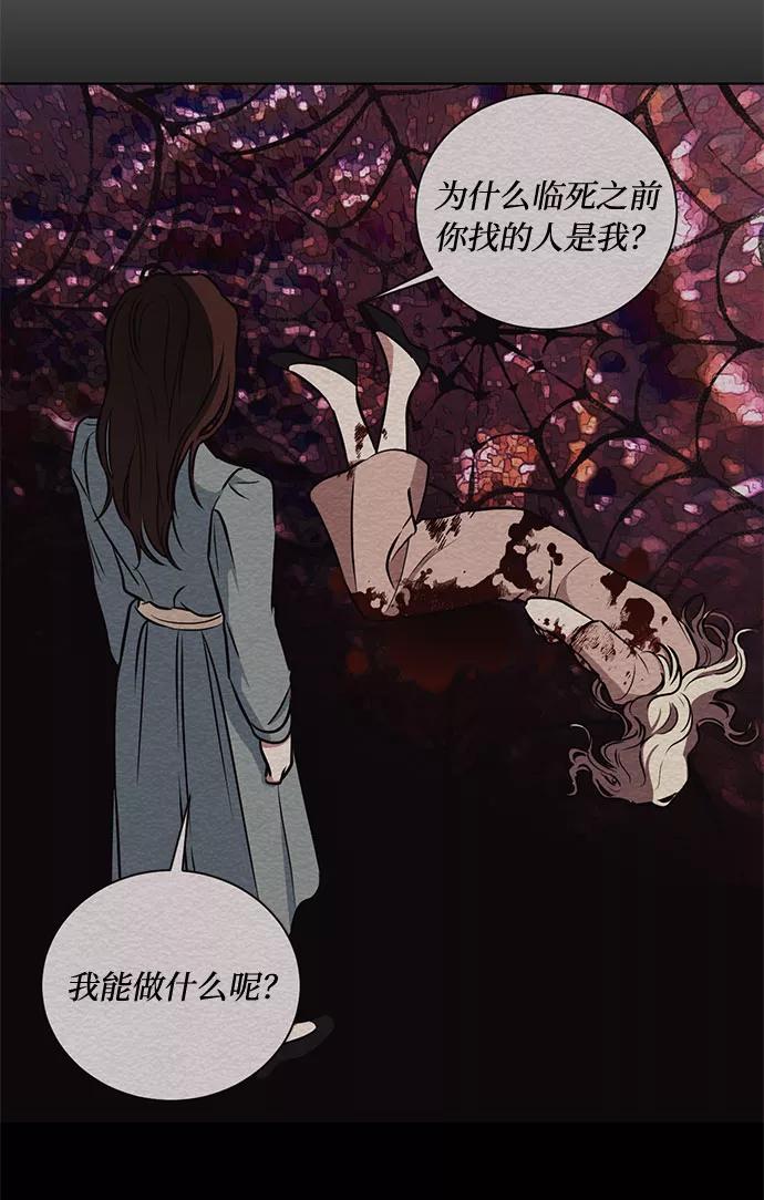 《双重间谍》第47话 SANCTUARY (1) 第11页