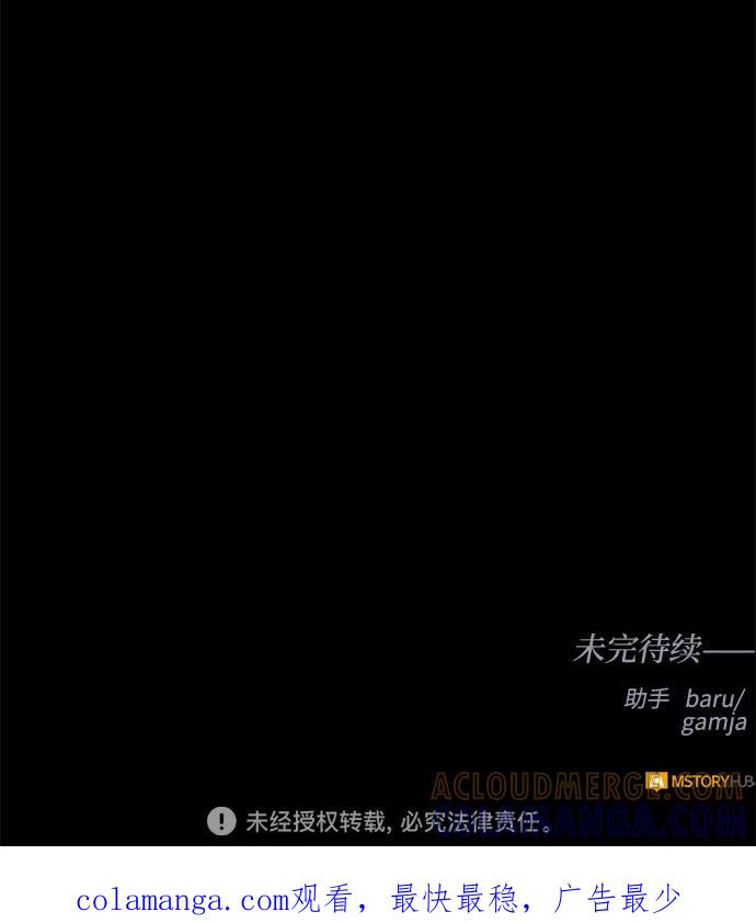 《双重间谍》第47话 SANCTUARY (1) 第67页