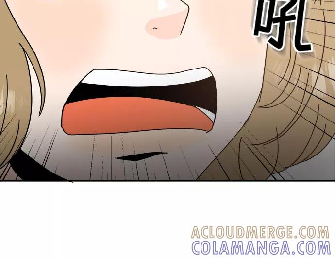 《反正老公就是他》第47话 第49页