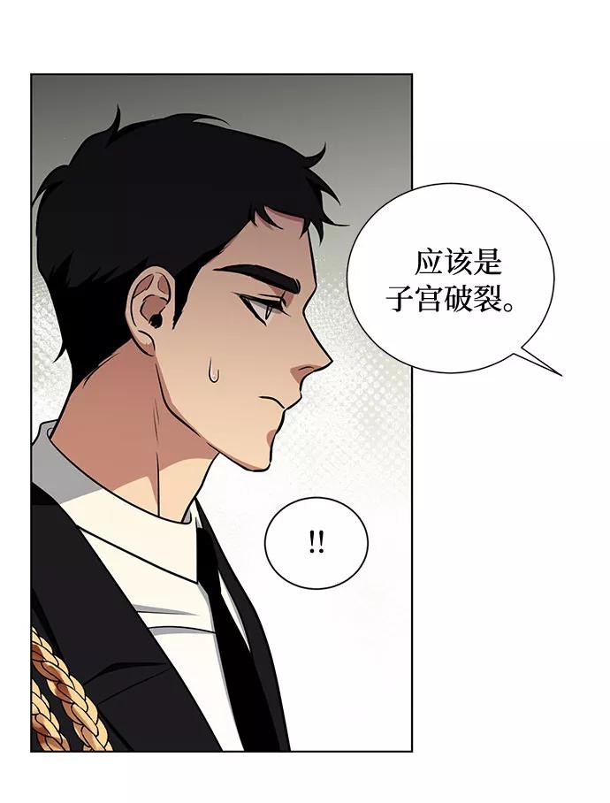 《双重间谍》第47话 SANCTUARY (1) 第21页