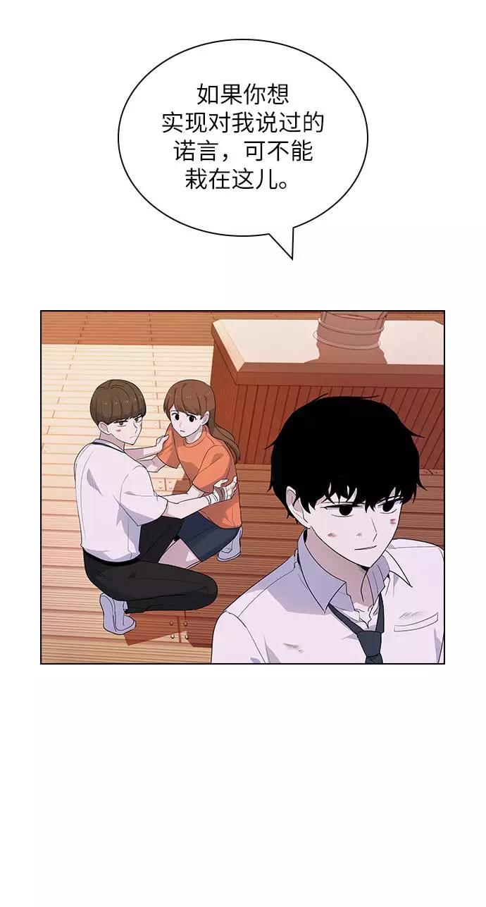 《学霸的校霸男友》第47话 第5页