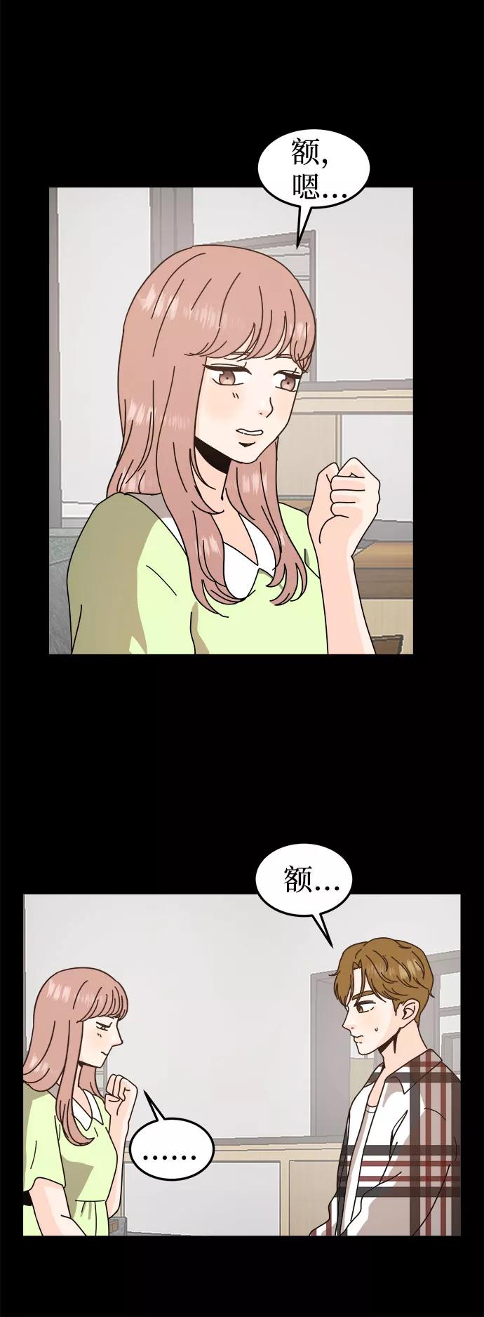 《反正老公就是他》第47话 第38页