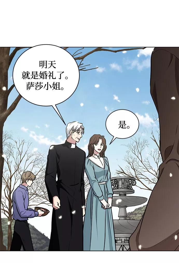 《双重间谍》第47话 SANCTUARY (1) 第39页