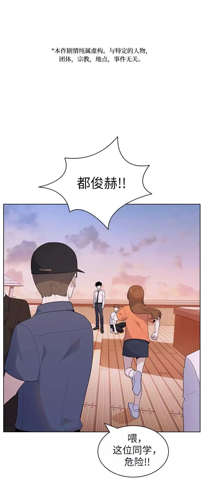 《学霸的校霸男友》第47话 第2页