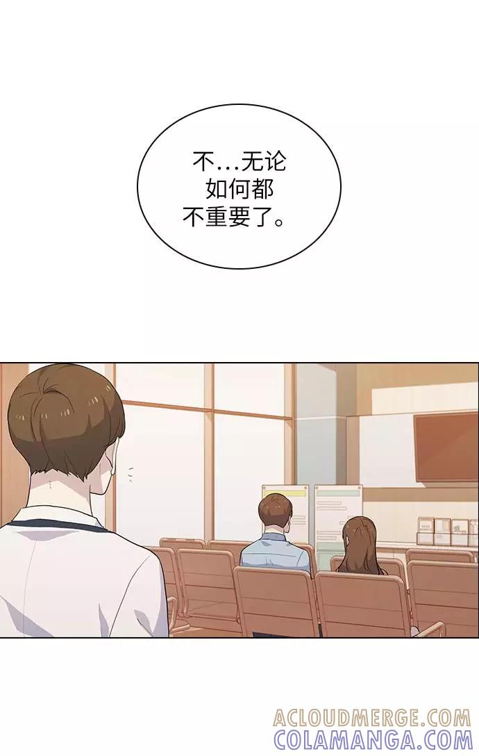 《学霸的校霸男友》第47话 第64页