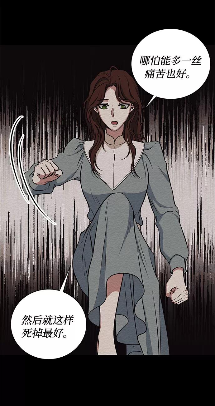 《双重间谍》第47话 SANCTUARY (1) 第29页