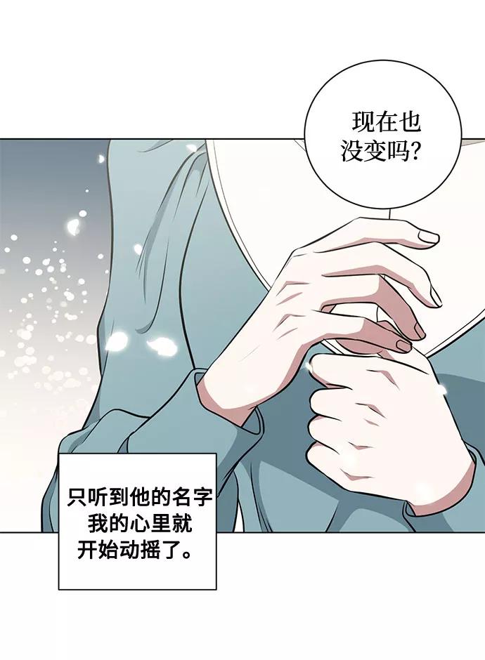 《双重间谍》第47话 SANCTUARY (1) 第44页
