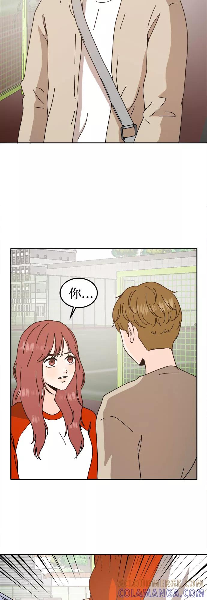 《反正老公就是他》第47话 第46页