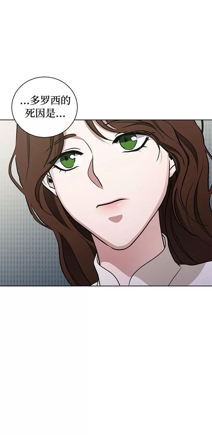 《双重间谍》第47话 SANCTUARY (1) 第20页