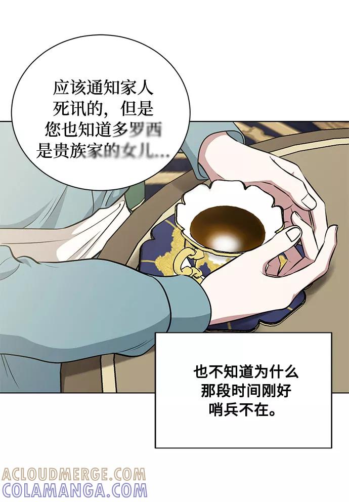 《双重间谍》第47话 SANCTUARY (1) 第7页