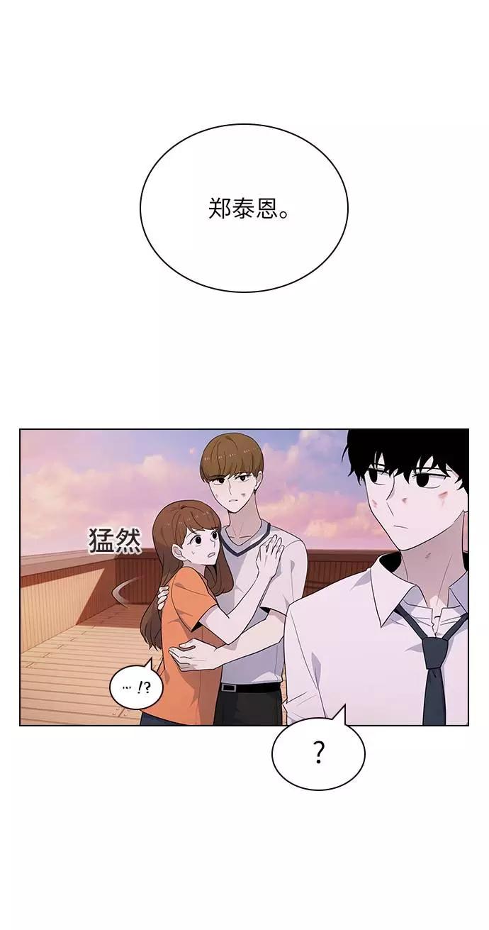 《学霸的校霸男友》第47话 第8页