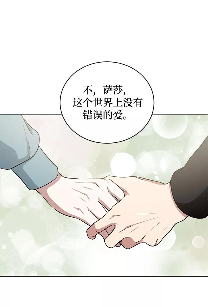 《双重间谍》第47话 SANCTUARY (1) 第51页