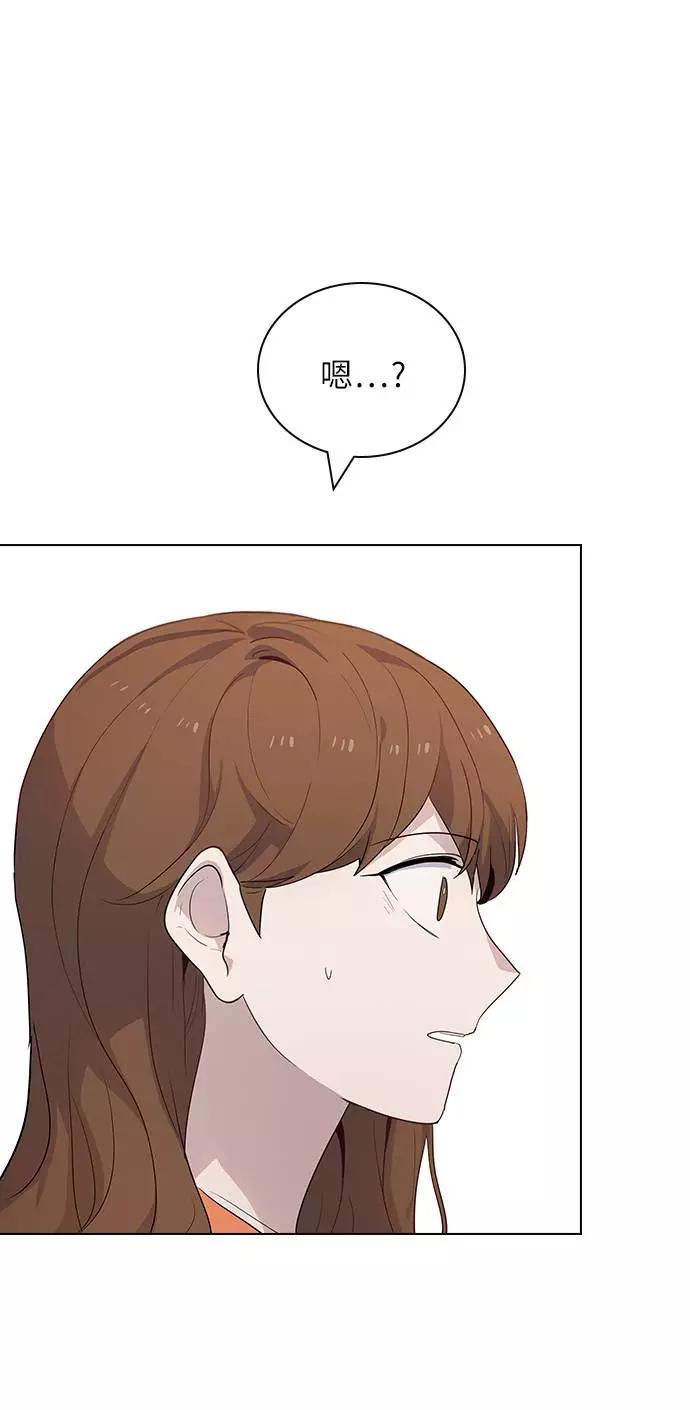 《学霸的校霸男友》第47话 第66页