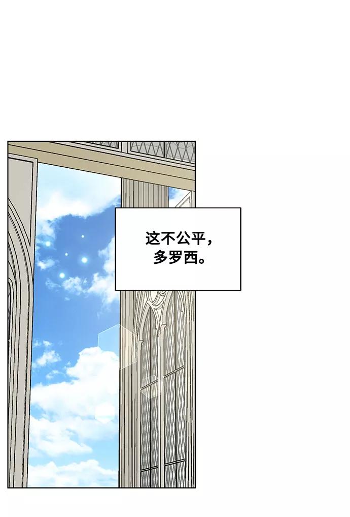《双重间谍》第47话 SANCTUARY (1) 第9页