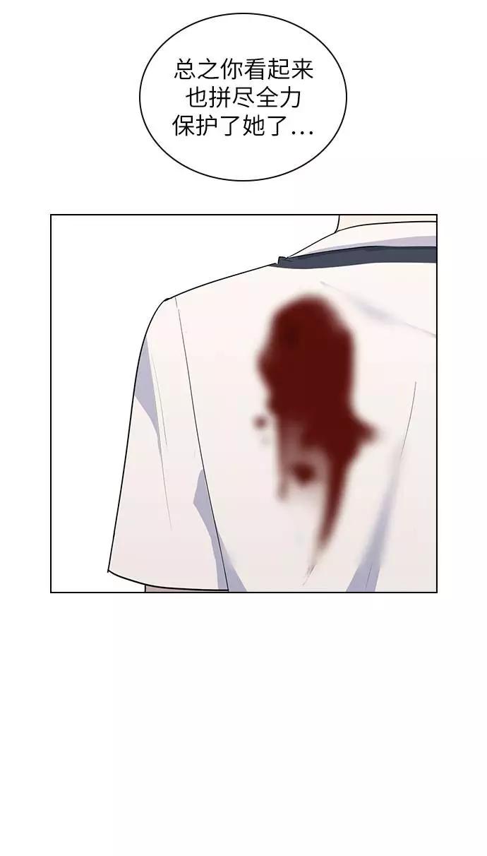 《学霸的校霸男友》第47话 第41页