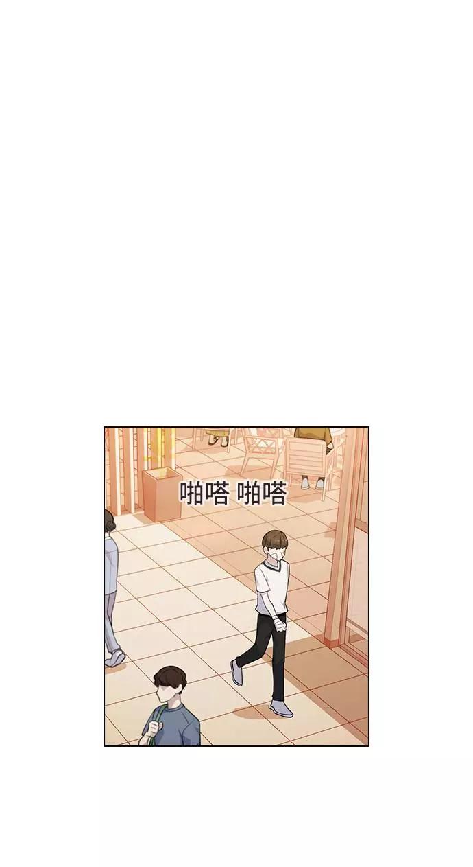 《学霸的校霸男友》第47话 第63页