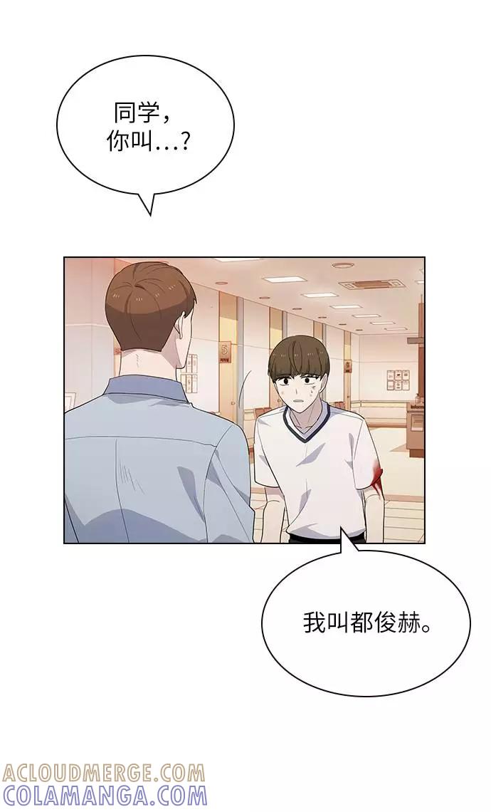 《学霸的校霸男友》第47话 第37页