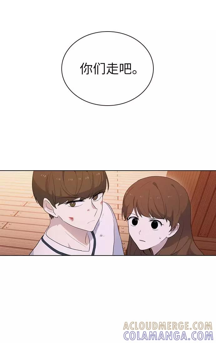 《学霸的校霸男友》第47话 第4页