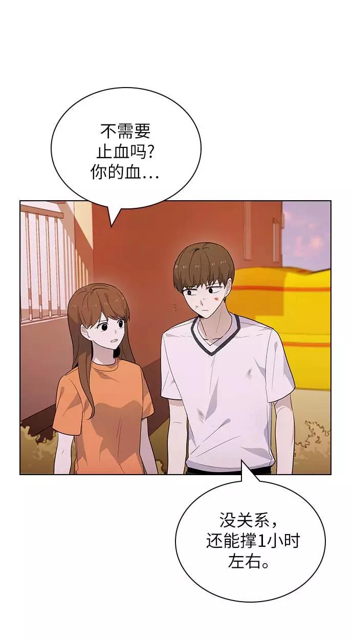 《学霸的校霸男友》第47话 第21页