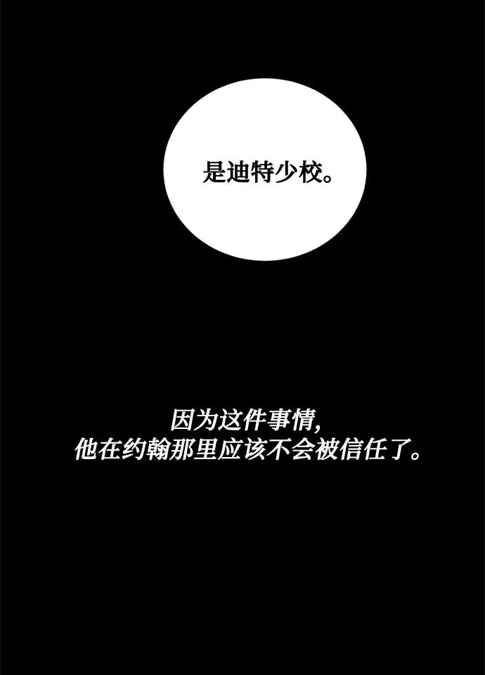 《双重间谍》第47话 SANCTUARY (1) 第27页