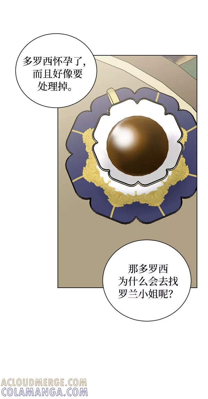 《双重间谍》第47话 SANCTUARY (1) 第22页
