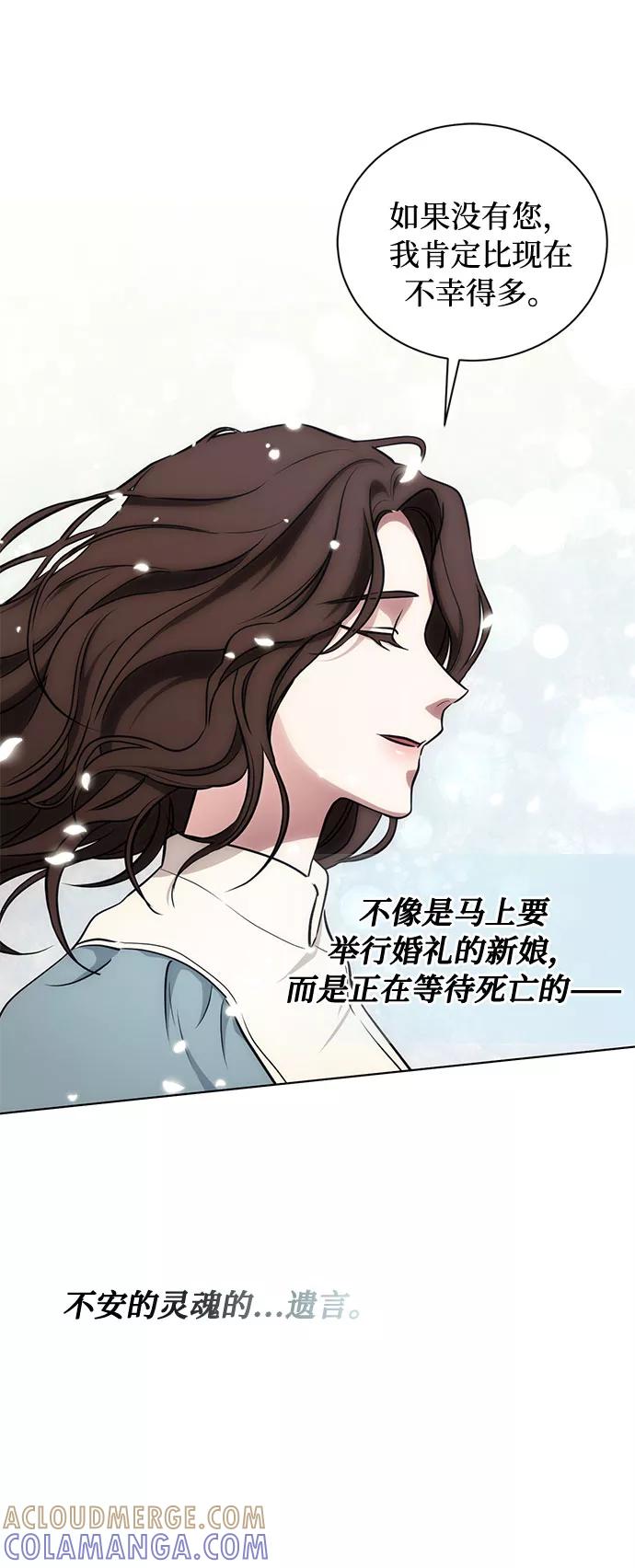 《双重间谍》第47话 SANCTUARY (1) 第55页