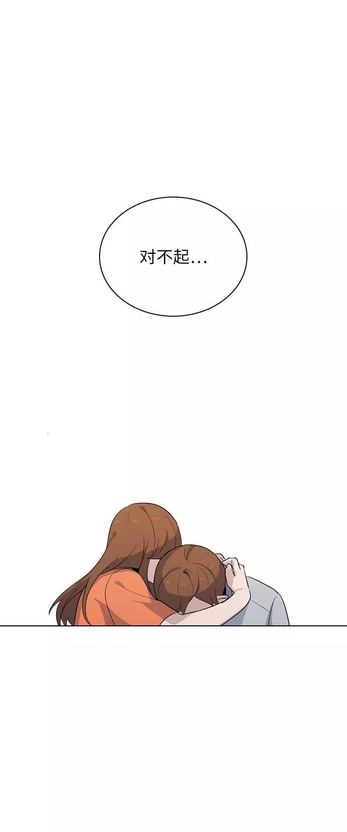《学霸的校霸男友》第47话 第54页