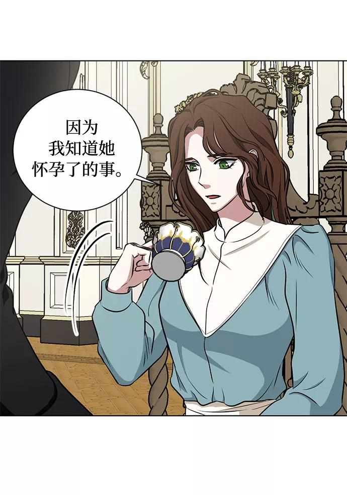 《双重间谍》第47话 SANCTUARY (1) 第23页