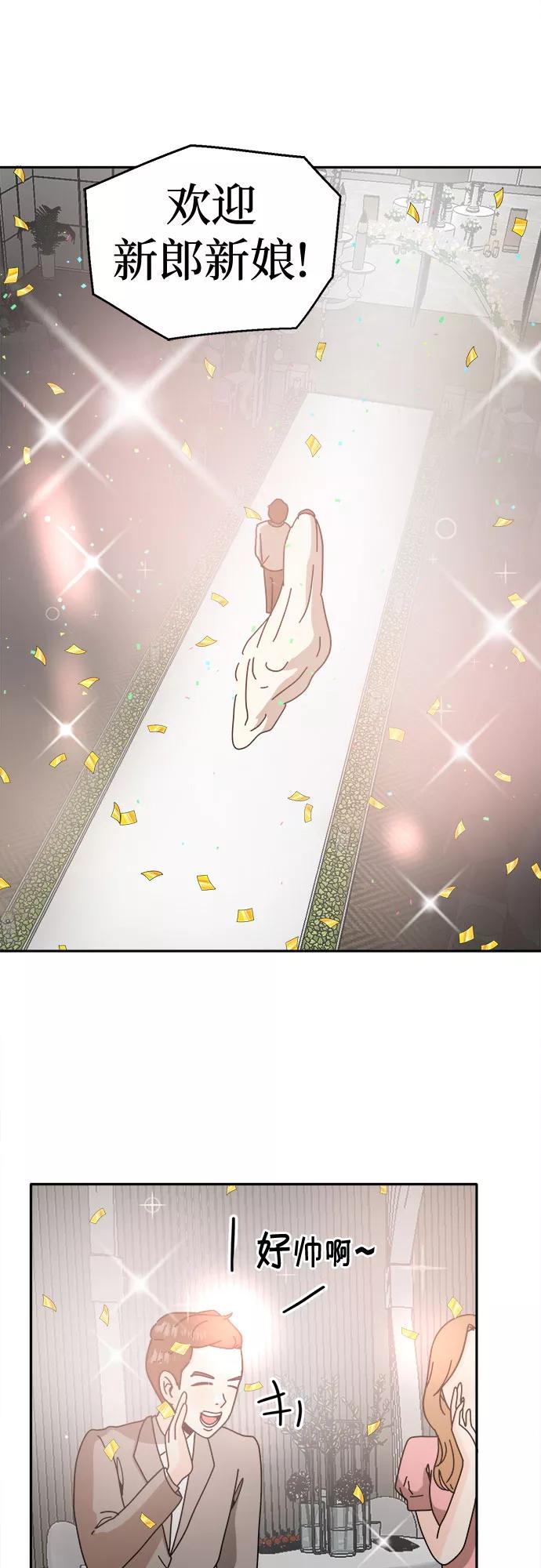 《反正老公就是他》第47话 第20页