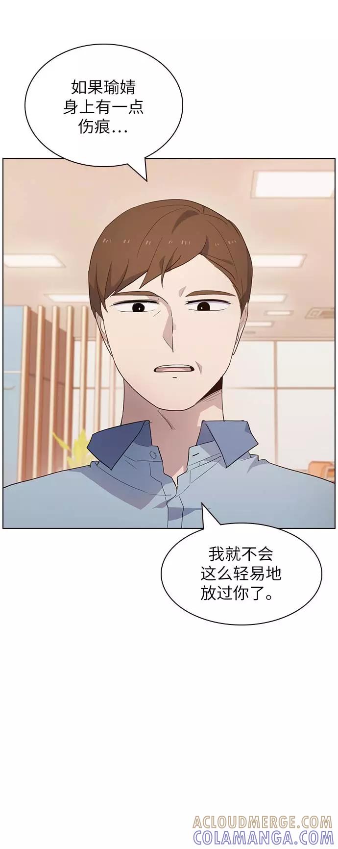 《学霸的校霸男友》第47话 第40页