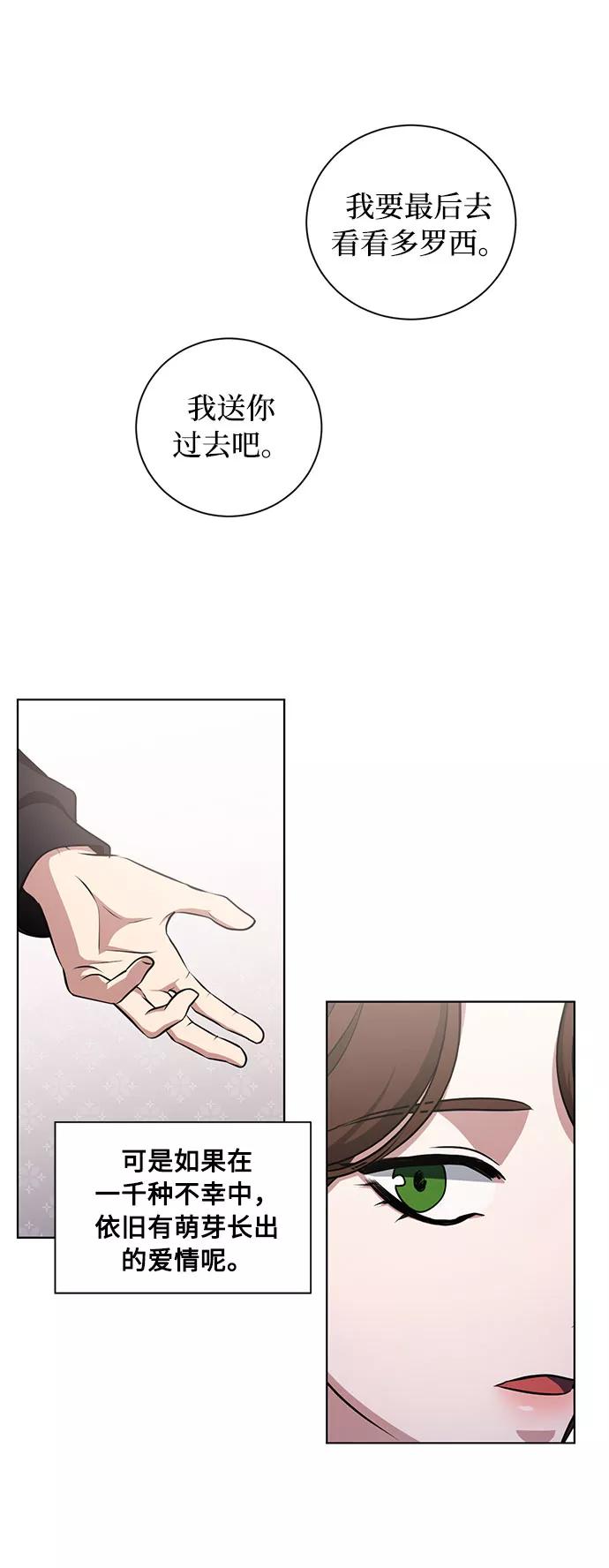 《双重间谍》第47话 SANCTUARY (1) 第56页