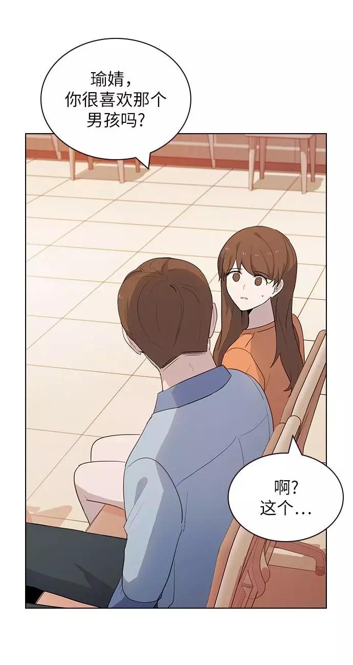 《学霸的校霸男友》第47话 第60页