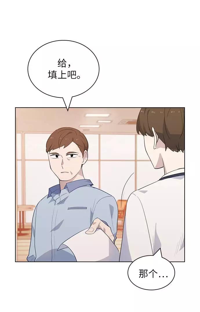 《学霸的校霸男友》第47话 第33页