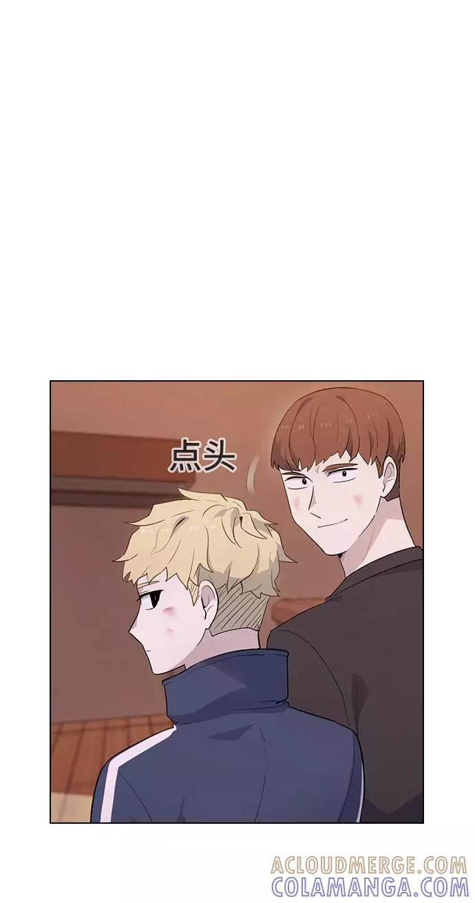 《学霸的校霸男友》第47话 第7页