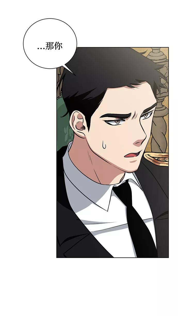 《双重间谍》第47话 SANCTUARY (1) 第24页