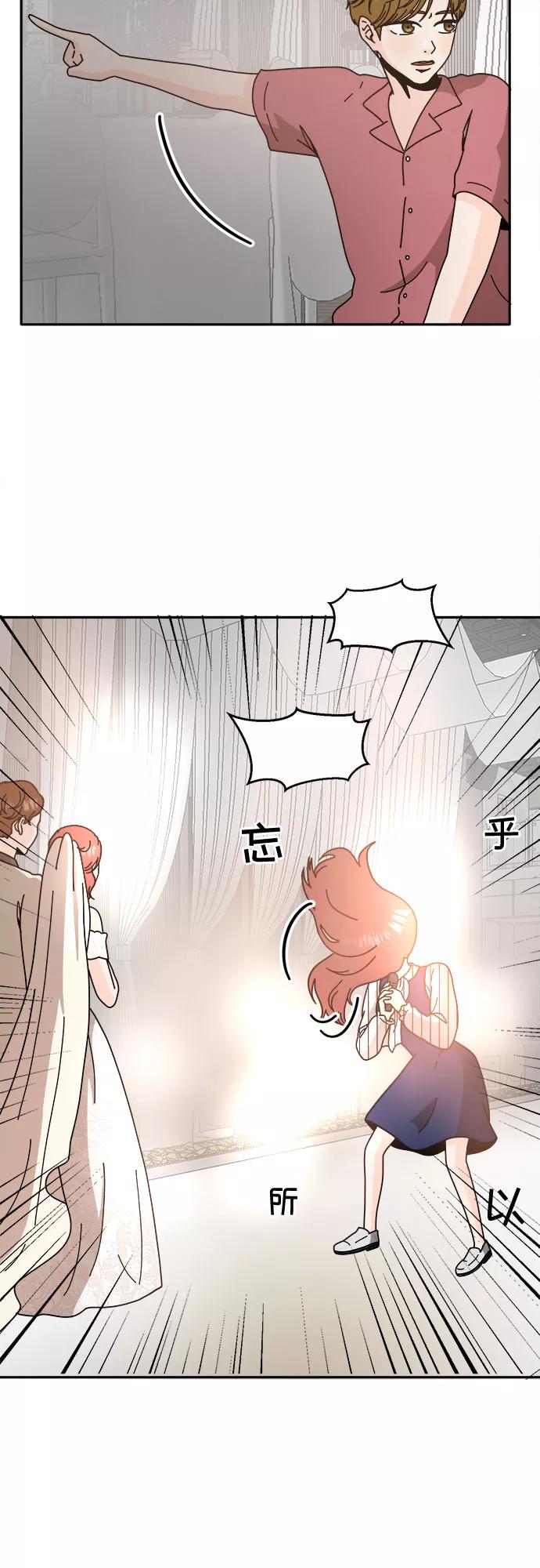 《反正老公就是他》第47话 第5页