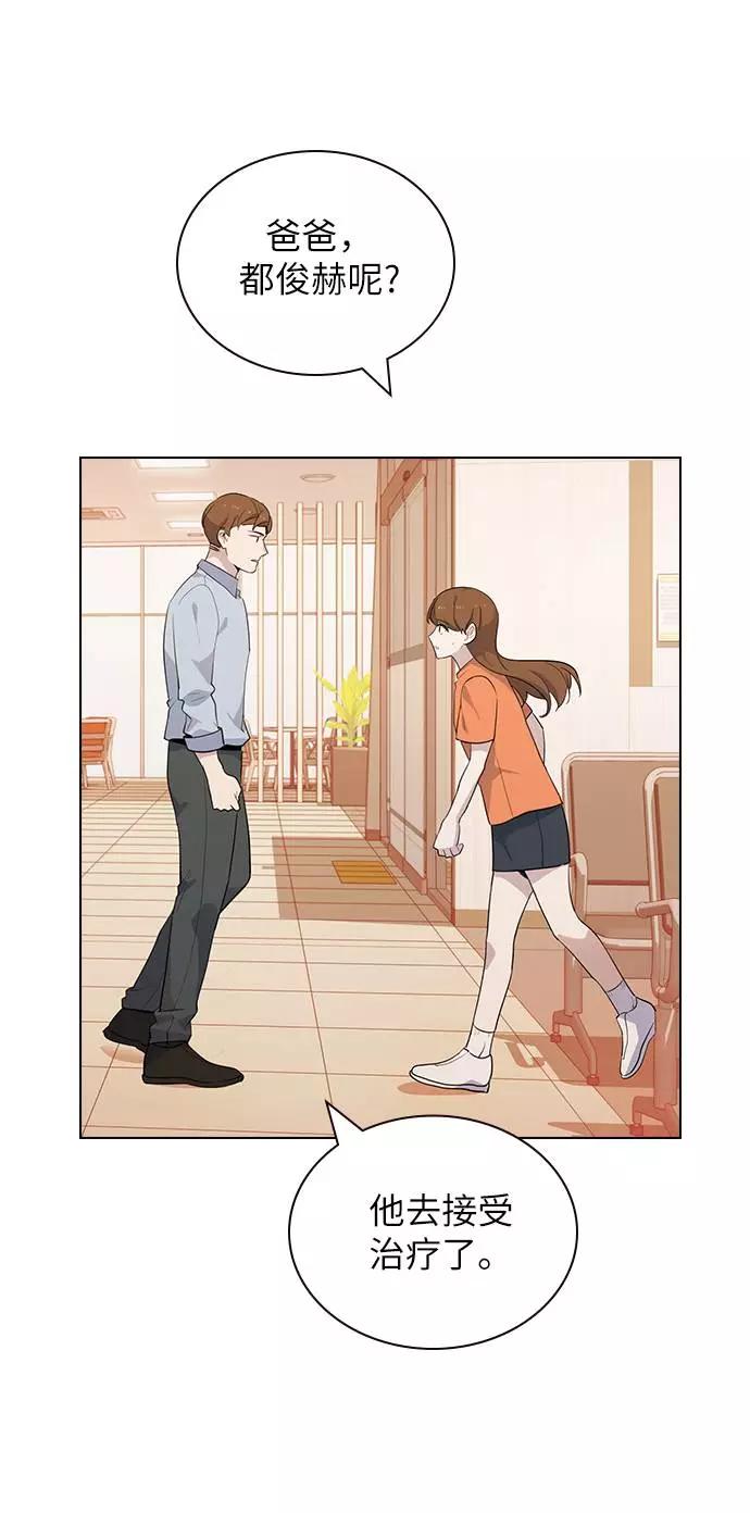 《学霸的校霸男友》第47话 第47页