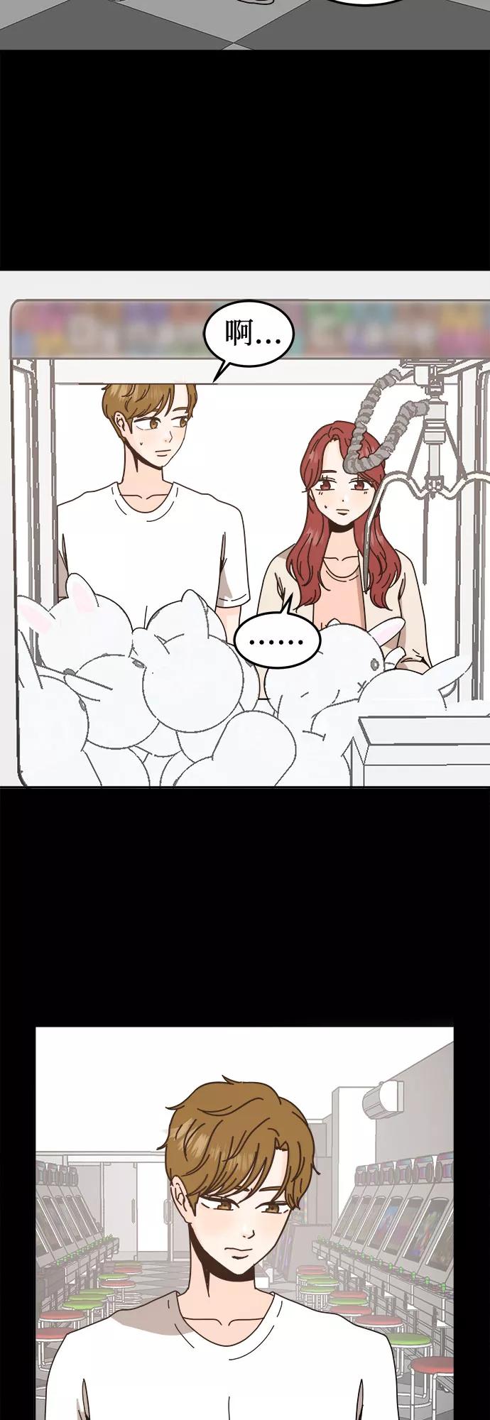 《反正老公就是他》第47话 第41页